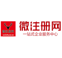 福泉微注册网-最新消息 工商注册提交虚假信息，股东和代理必须列入黑名单